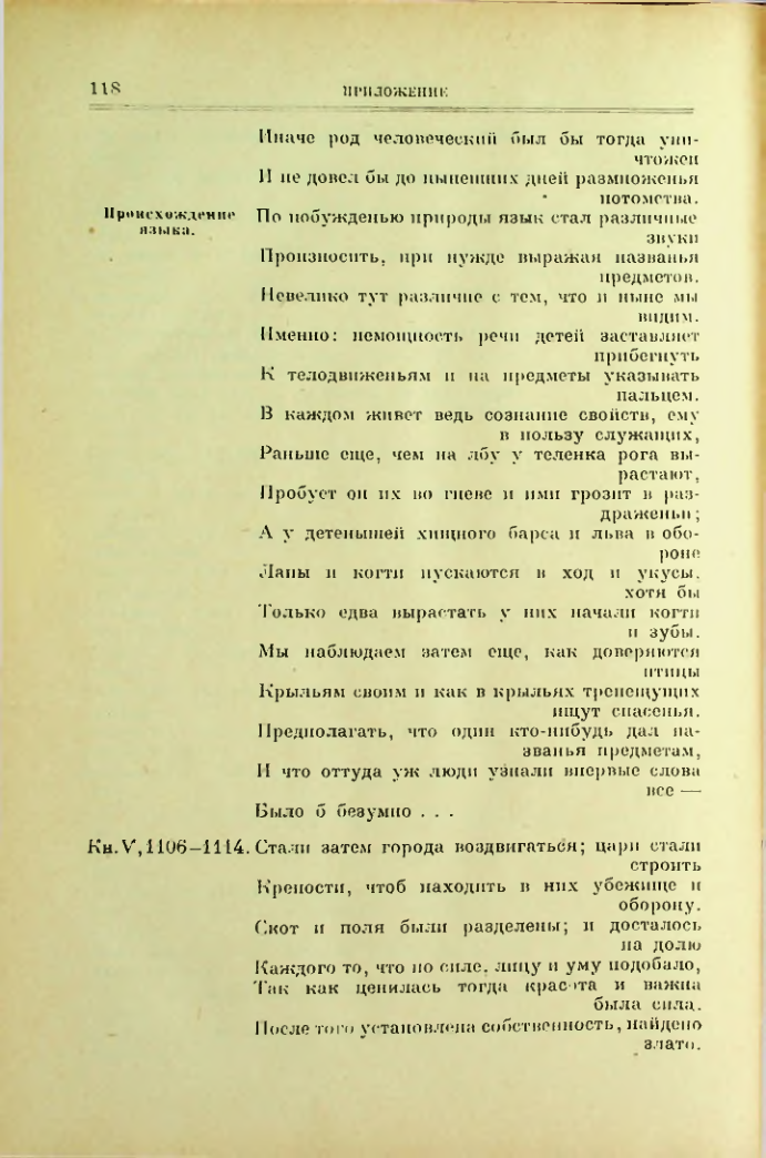 Страница 119