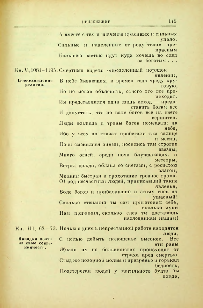 Страница 120