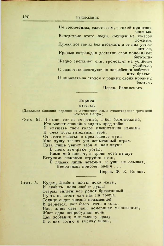 Страница 121