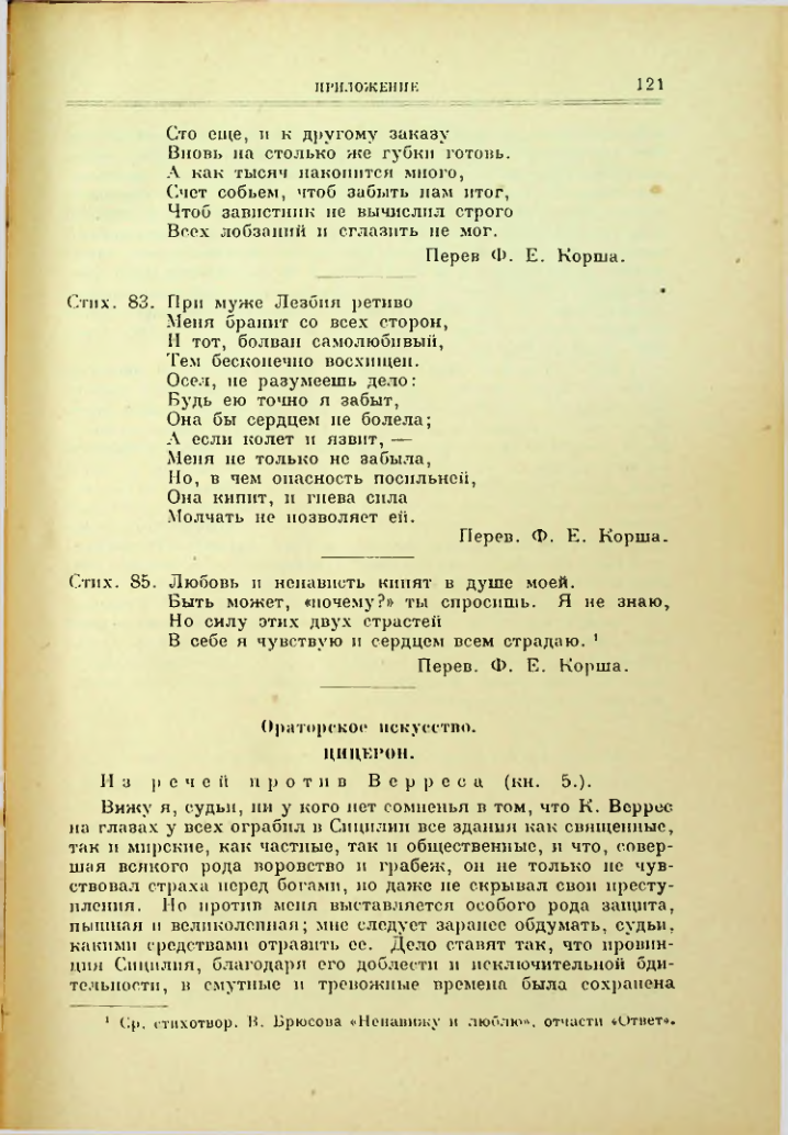 Страница 122