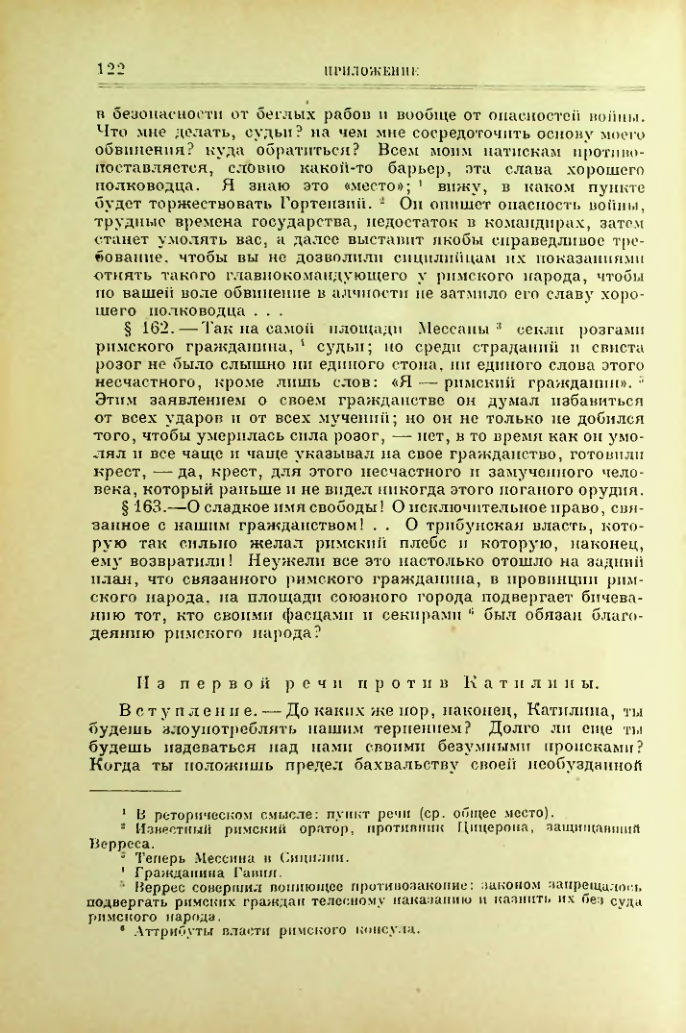 Страница 123