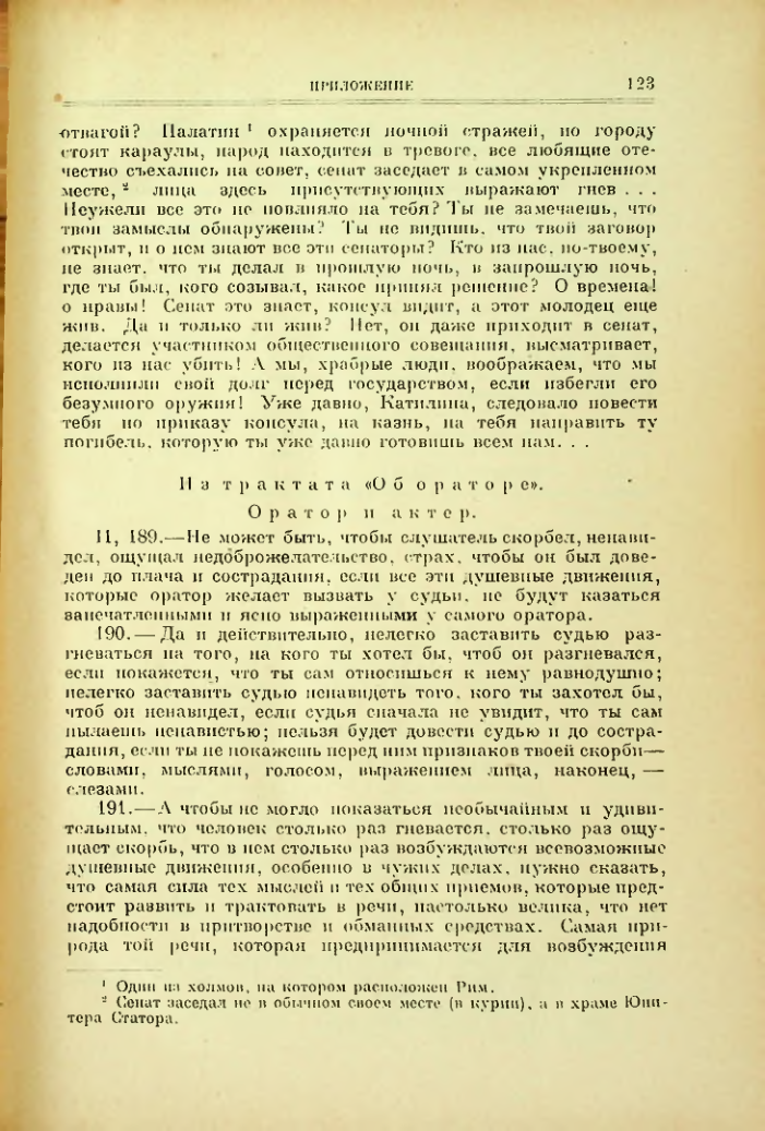 Страница 124