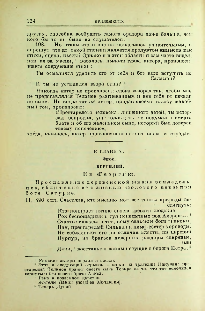 Страница 125