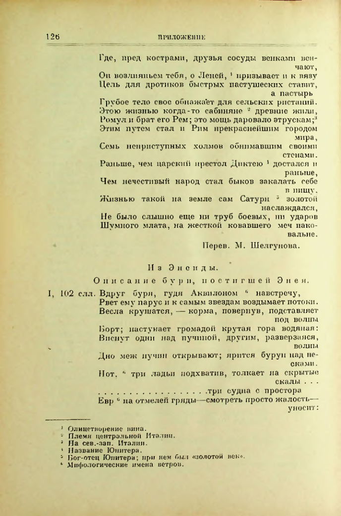 Страница 127