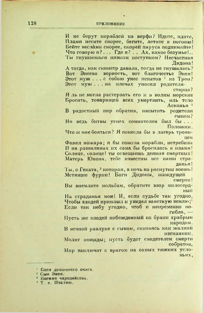 Страница 129