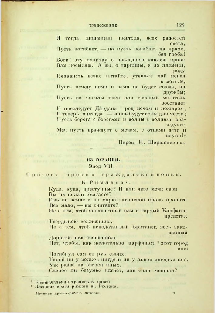 Страница 130