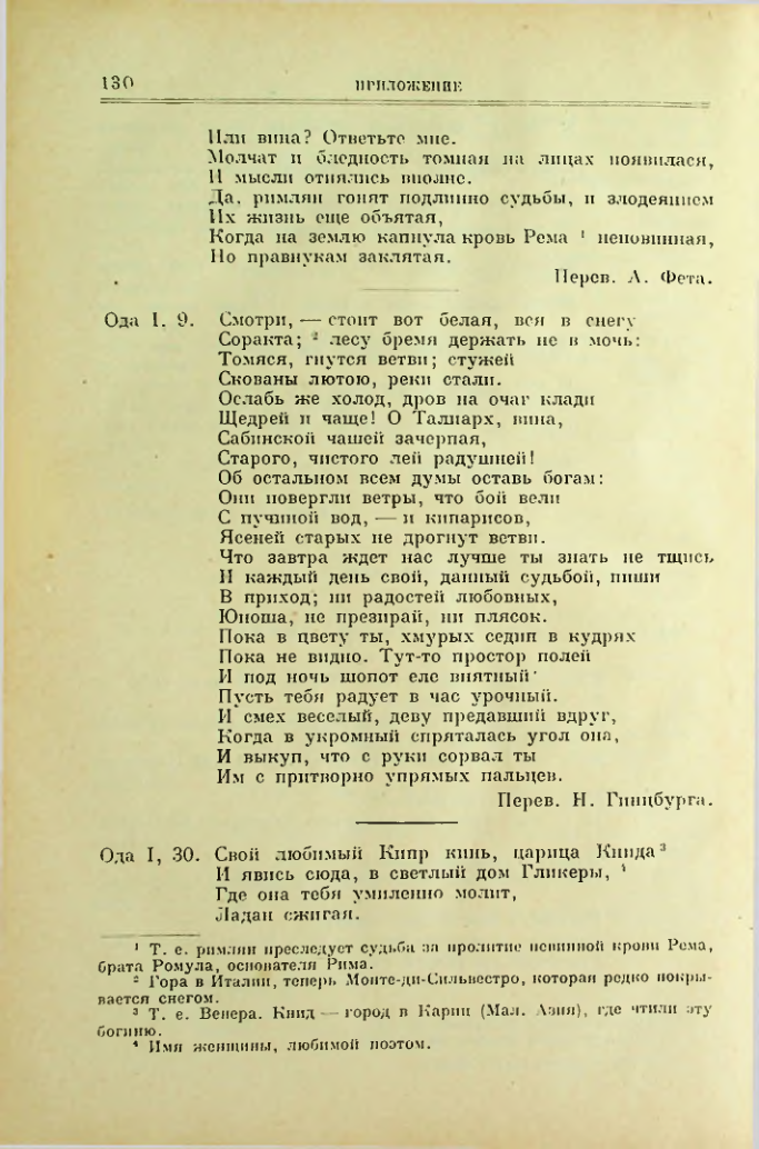 Страница 131