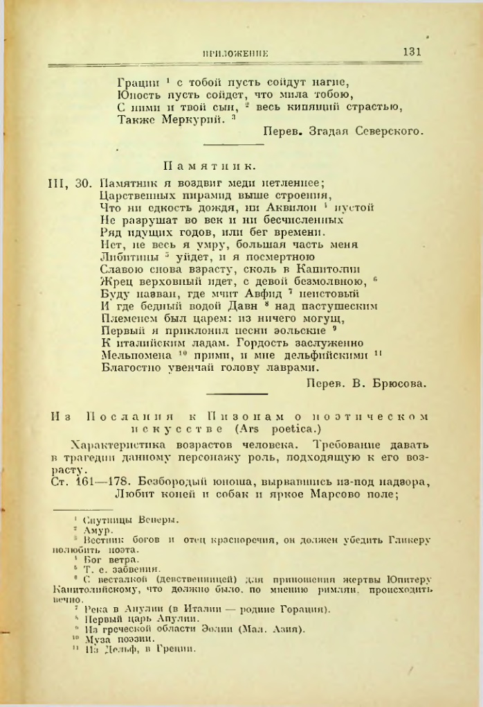 Страница 132
