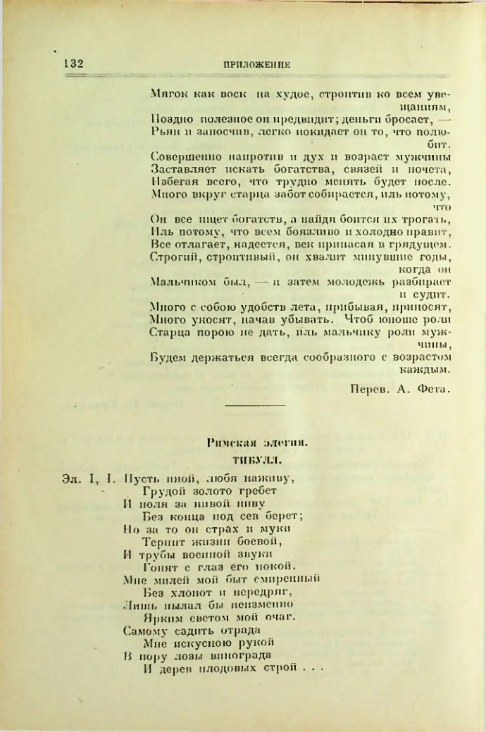 Страница 133