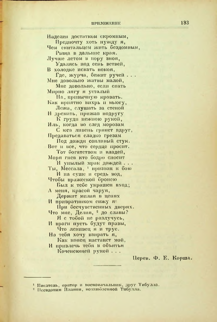 Страница 134