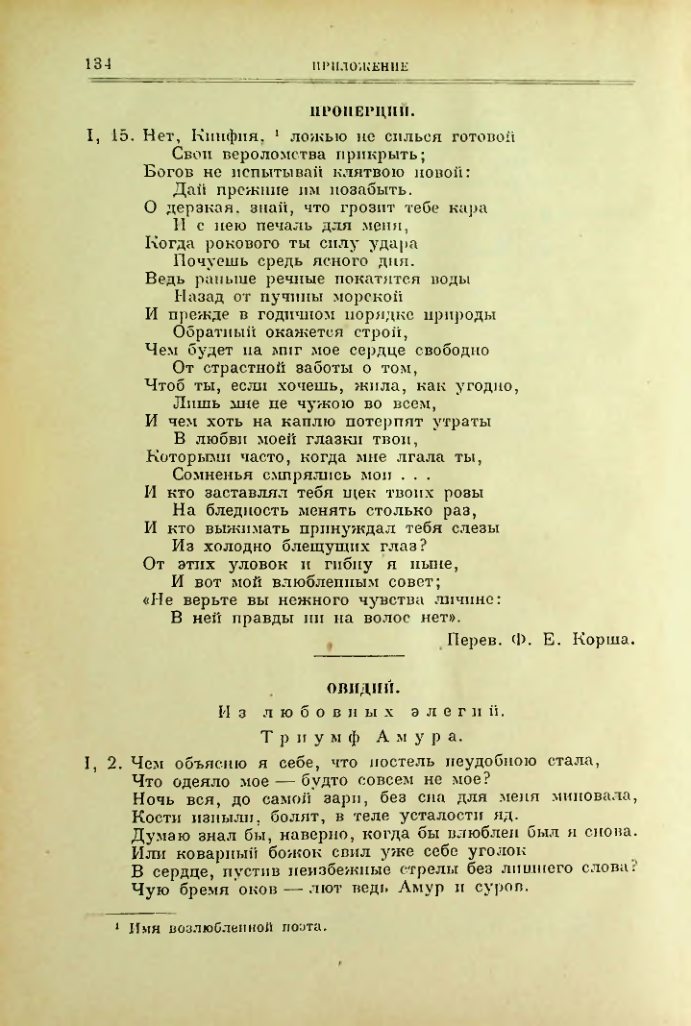 Страница 135