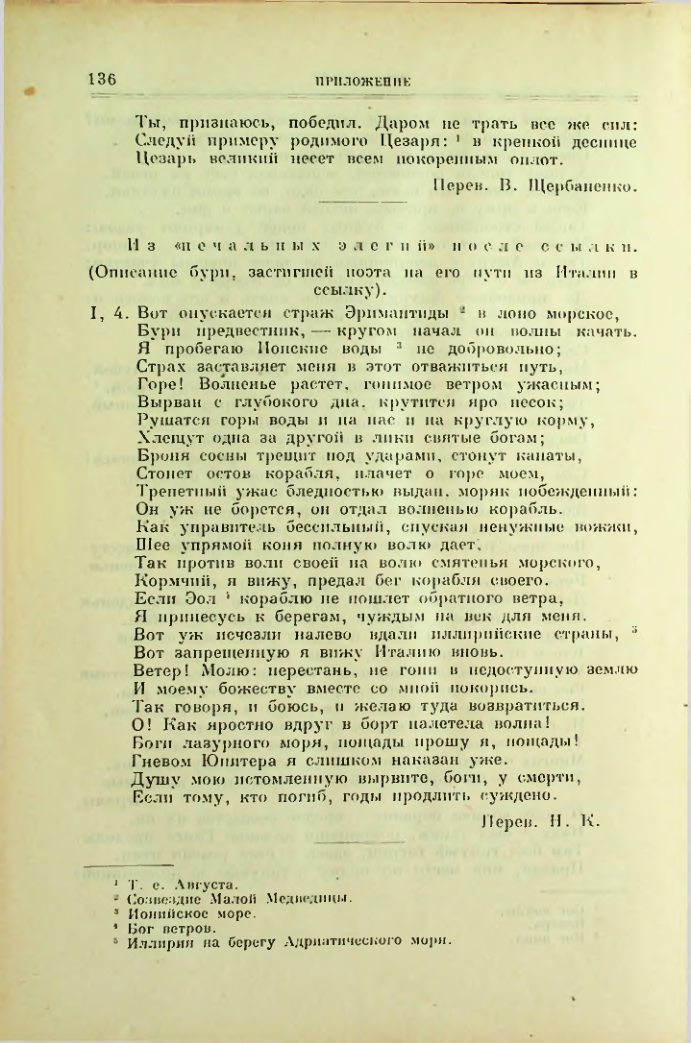 Страница 137