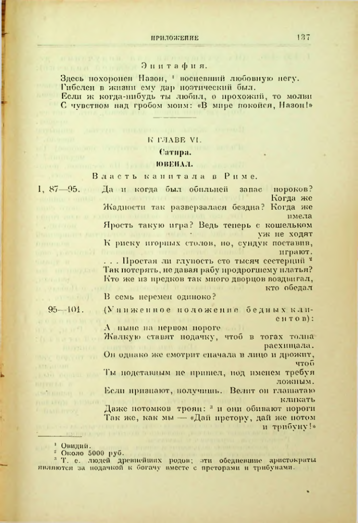 Страница 138