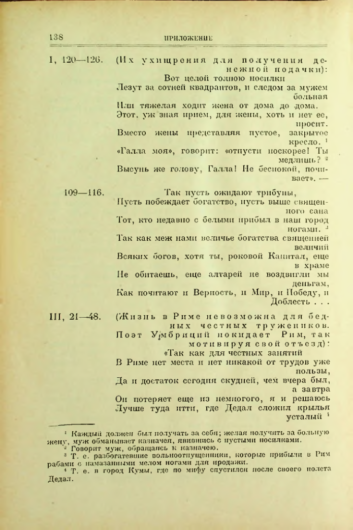 Страница 139