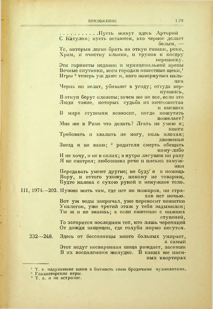 Страница 140
