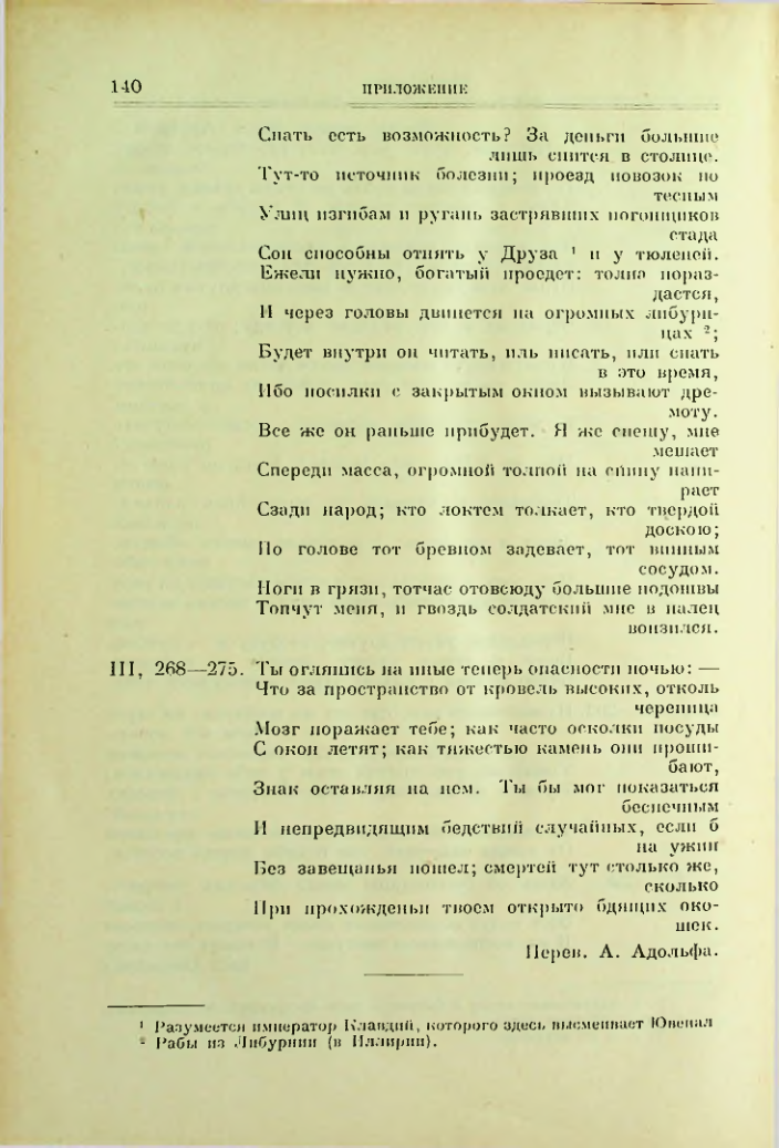 Страница 141