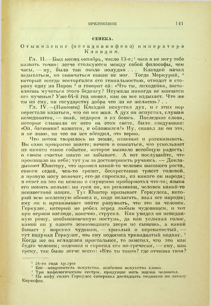 Страница 142
