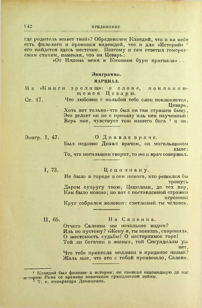 Страница 143