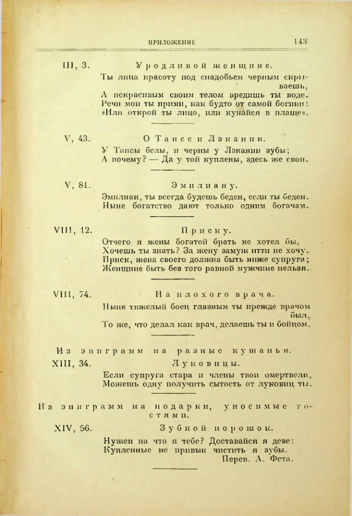 Страница 144