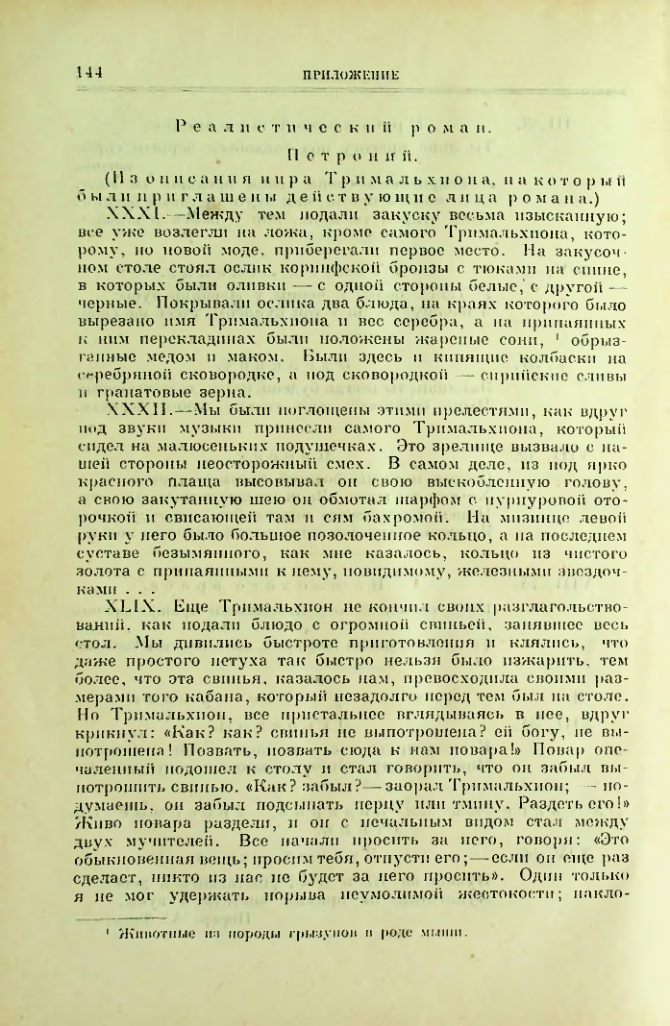 Страница 145