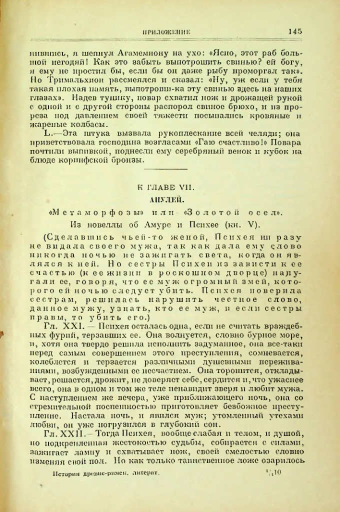 Страница 146