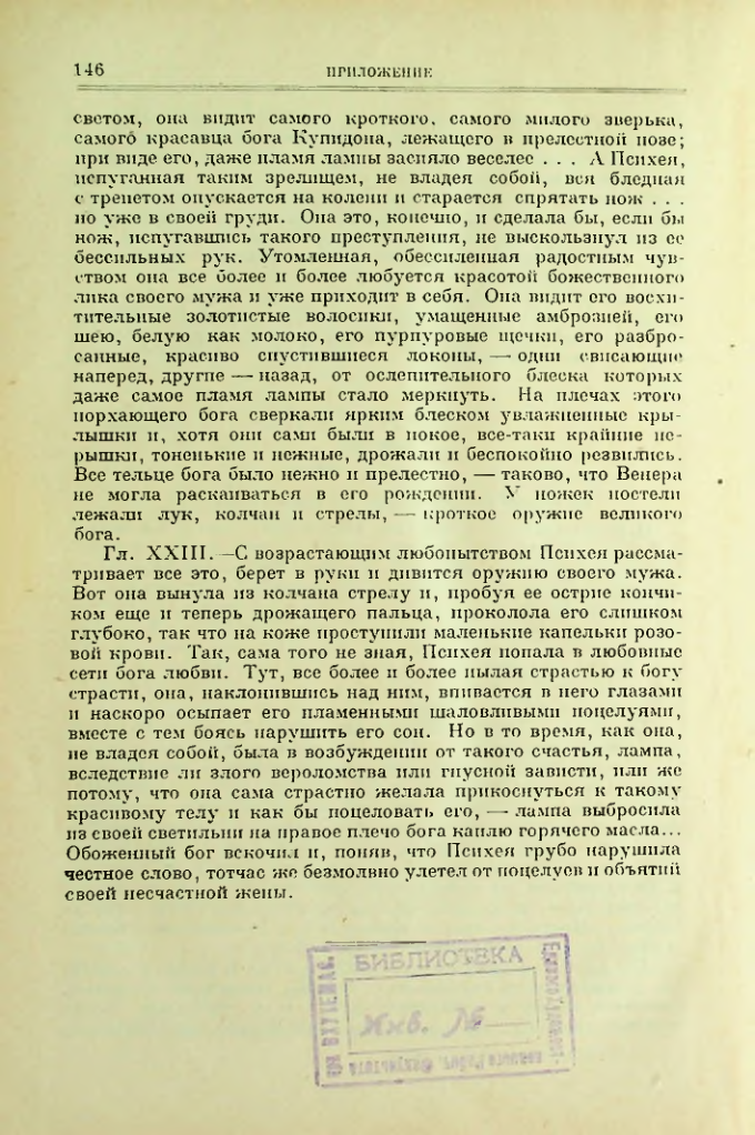 Страница 147