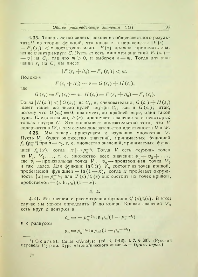 Страница 100