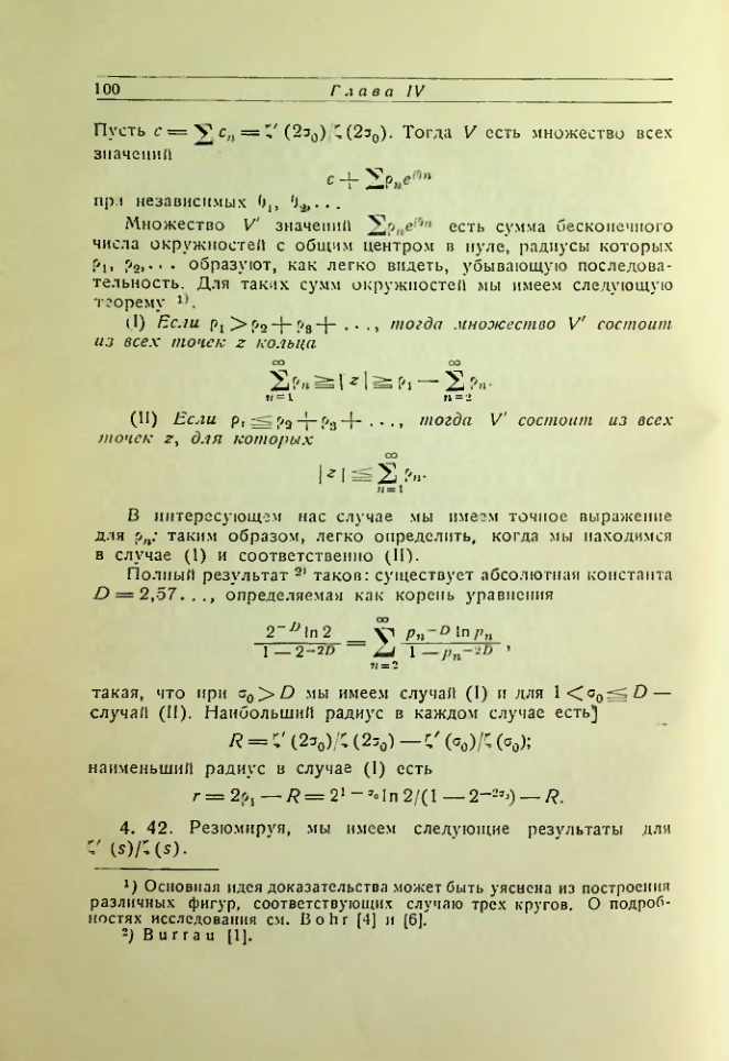 Страница 101