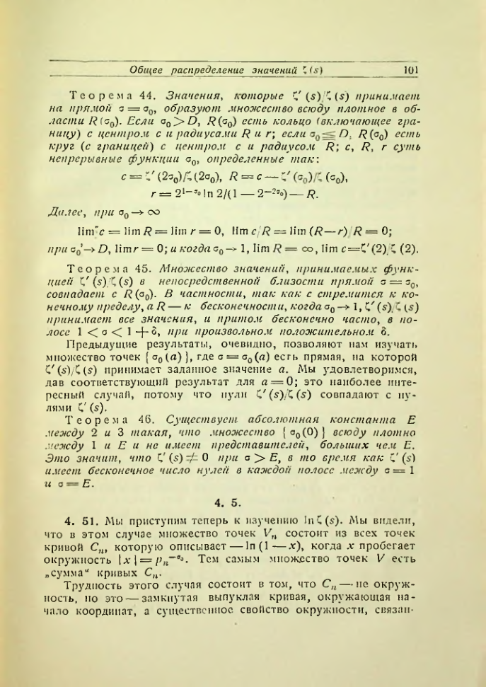 Страница 102