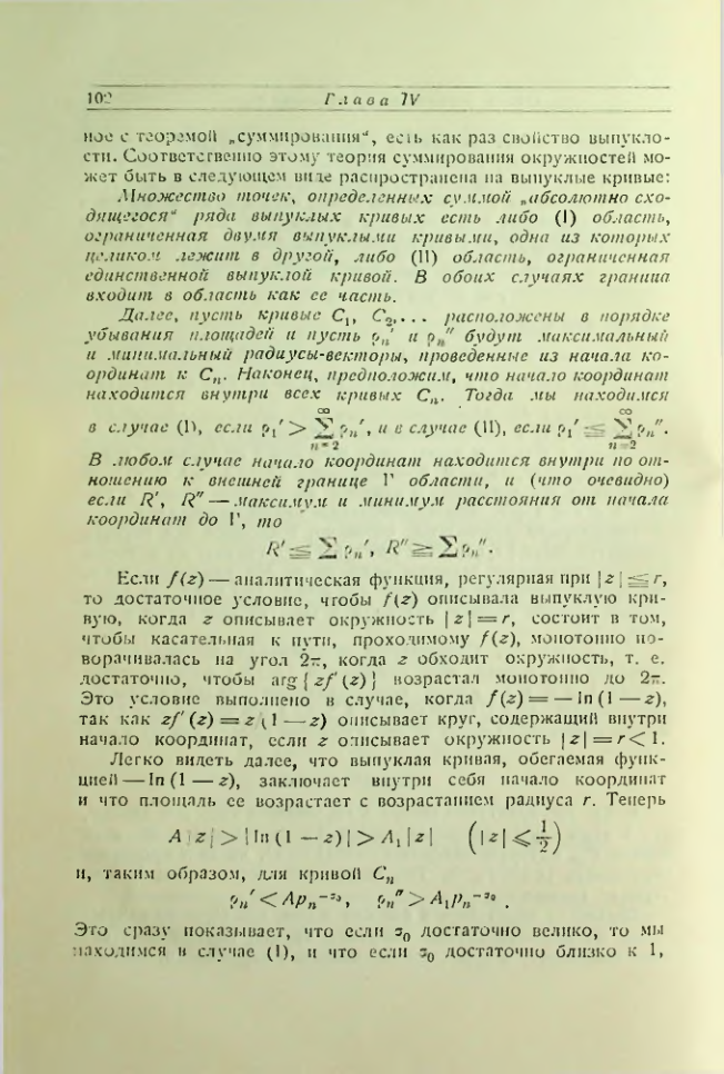 Страница 103