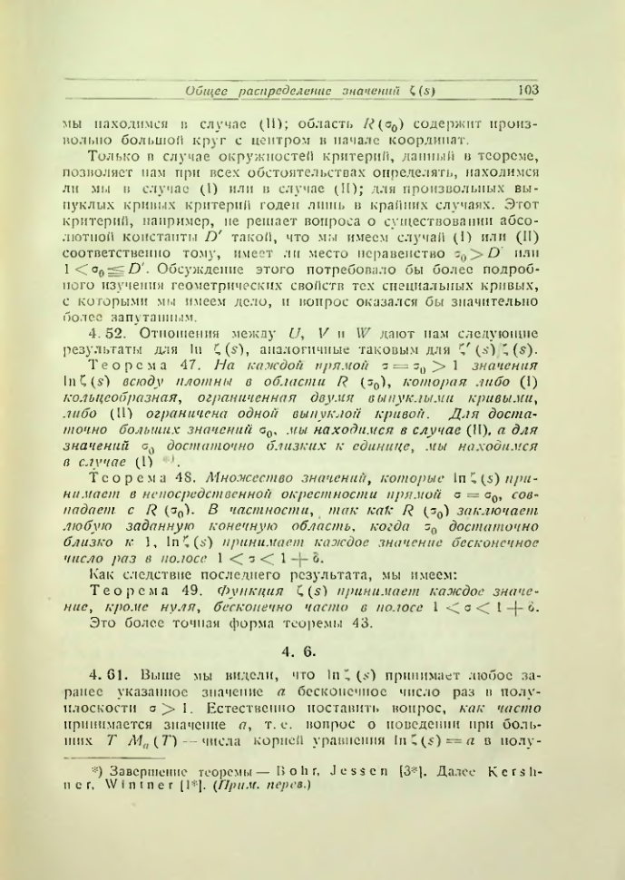 Страница 104