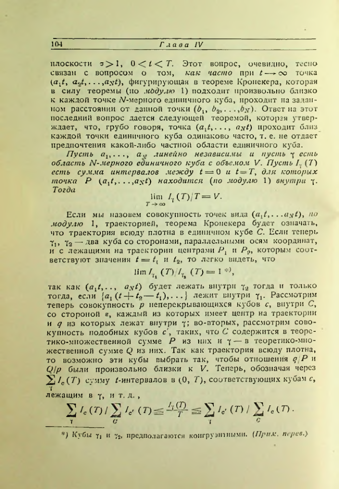 Страница 105