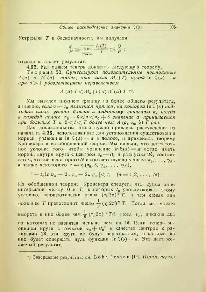 Страница 106