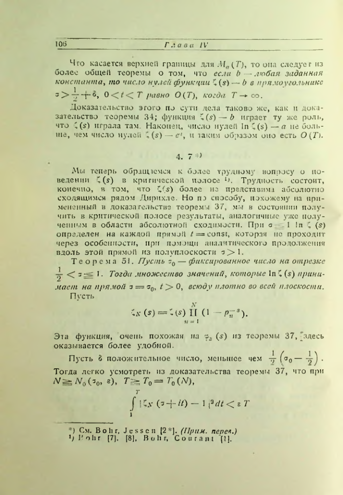 Страница 107