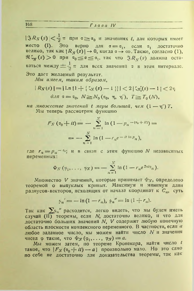 Страница 109