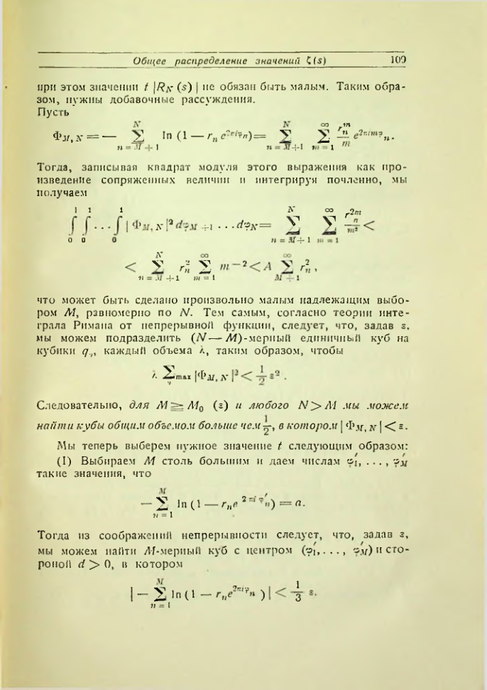 Страница 110