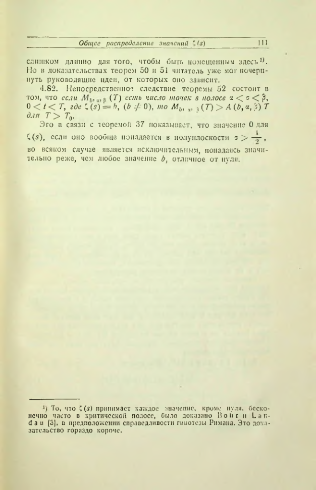 Страница 112