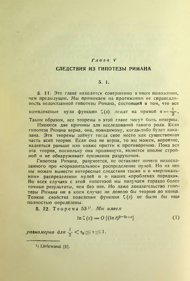 Страница 113