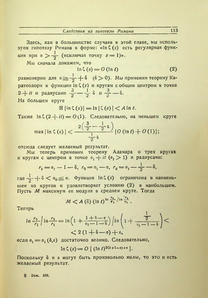 Страница 114