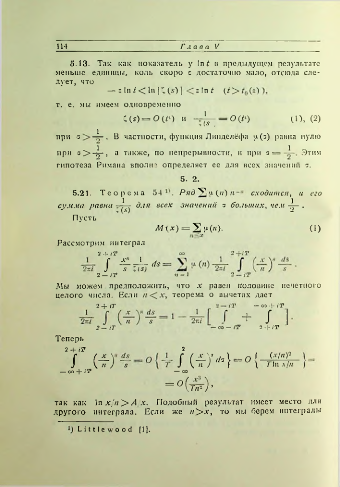 Страница 115