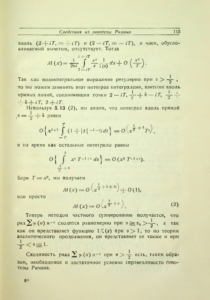 Страница 116