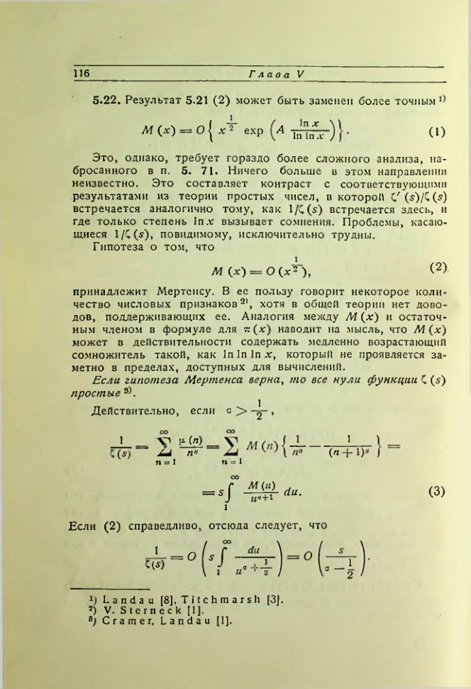 Страница 117