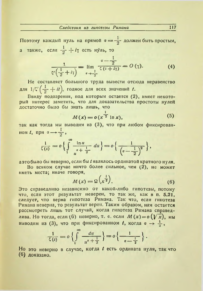 Страница 118