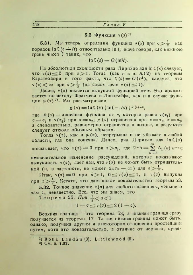 Страница 119