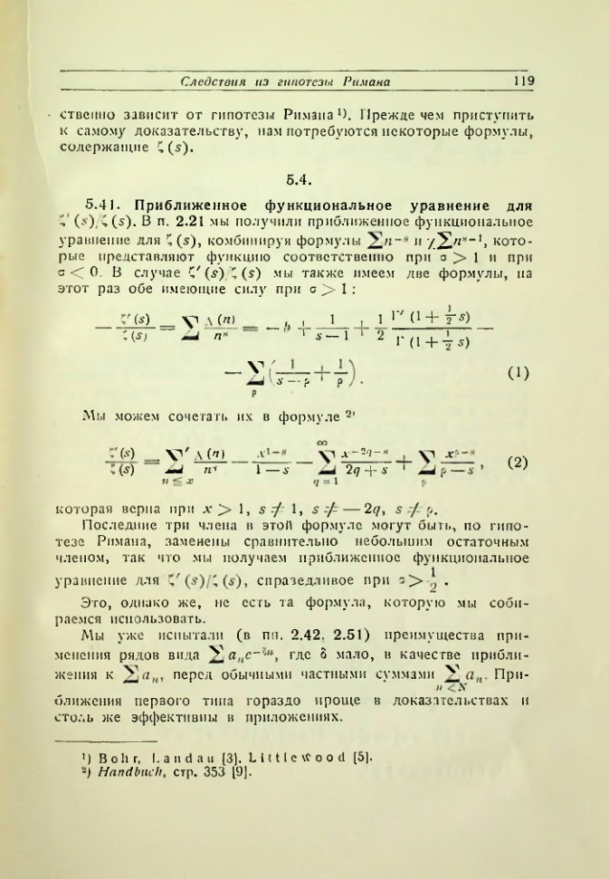 Страница 120