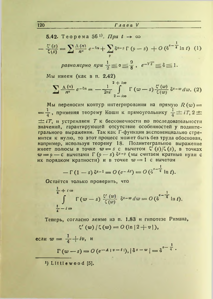 Страница 121