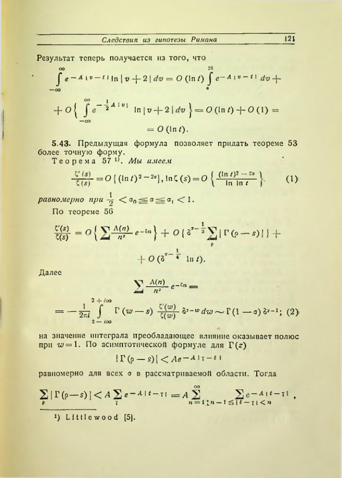 Страница 122