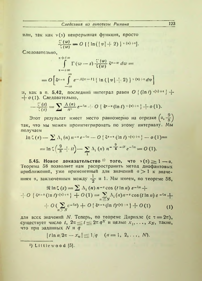 Страница 124