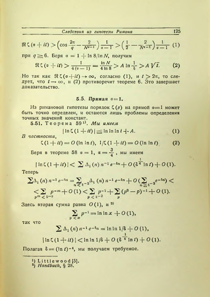 Страница 126