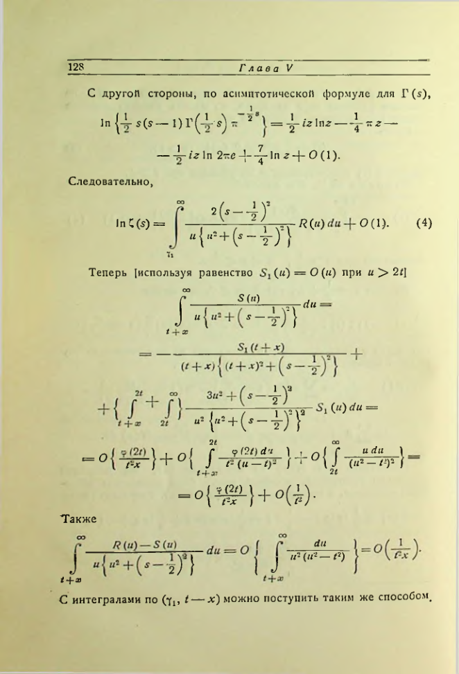 Страница 129
